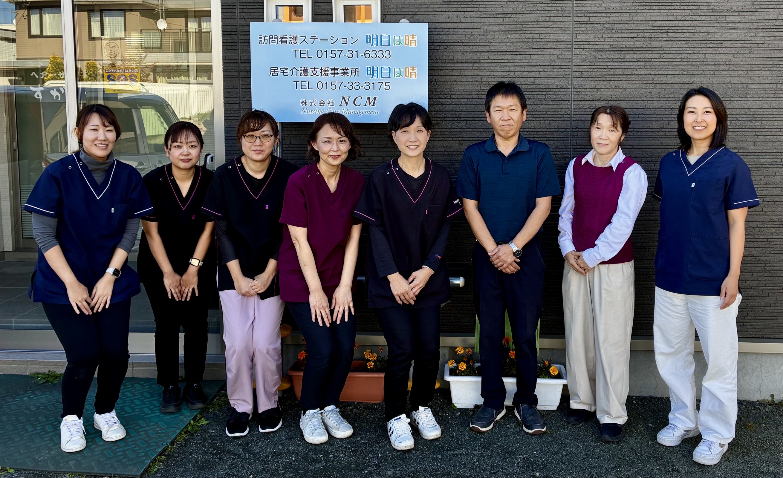 訪問看護ステーション 明日は晴のスタッフ